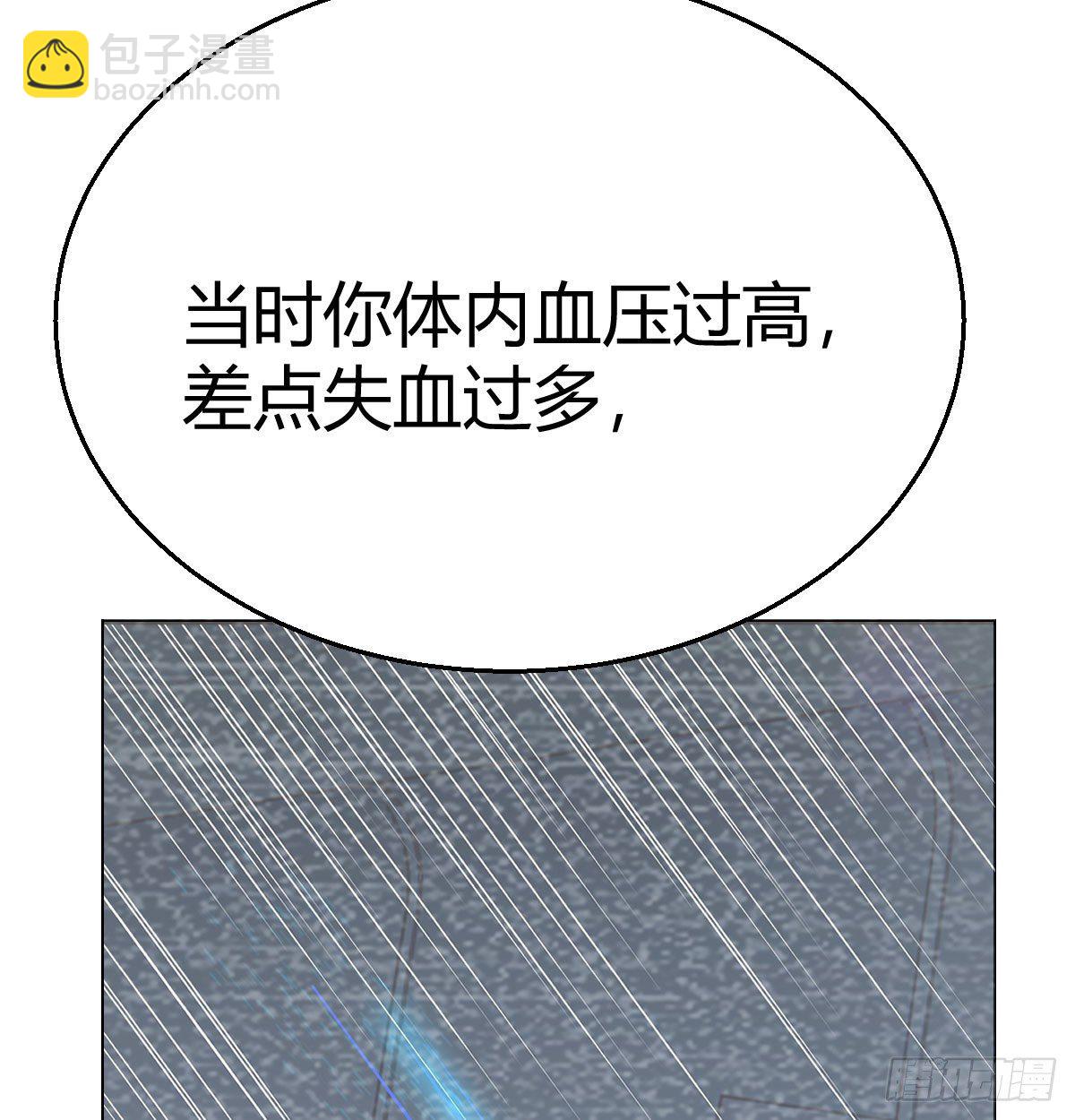 驯服暴力萝莉(1/2)-第33话