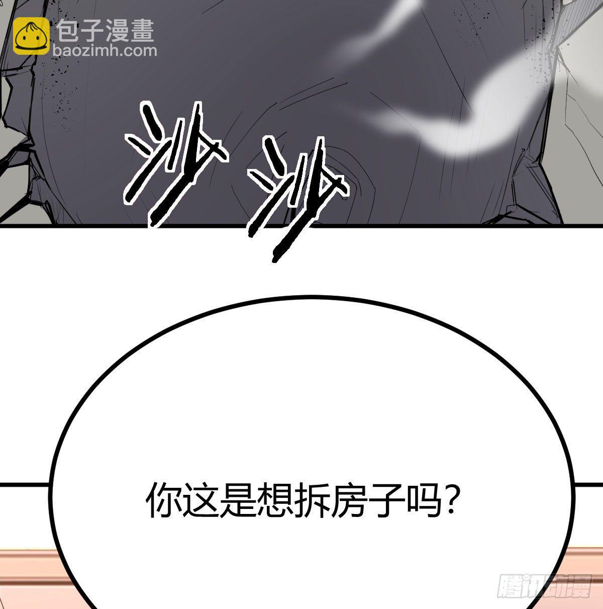 驯服暴力萝莉(1/2)-第33话