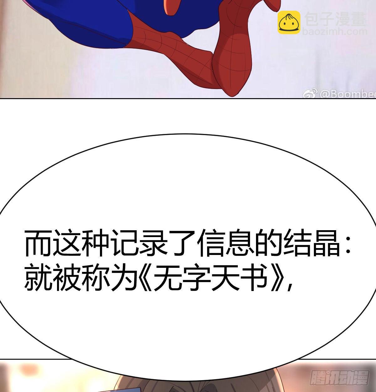 驯服暴力萝莉(1/2)-第33话