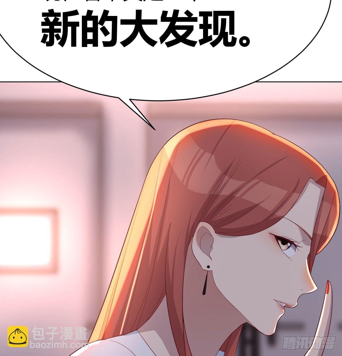 驯服暴力萝莉(1/2)-第33话