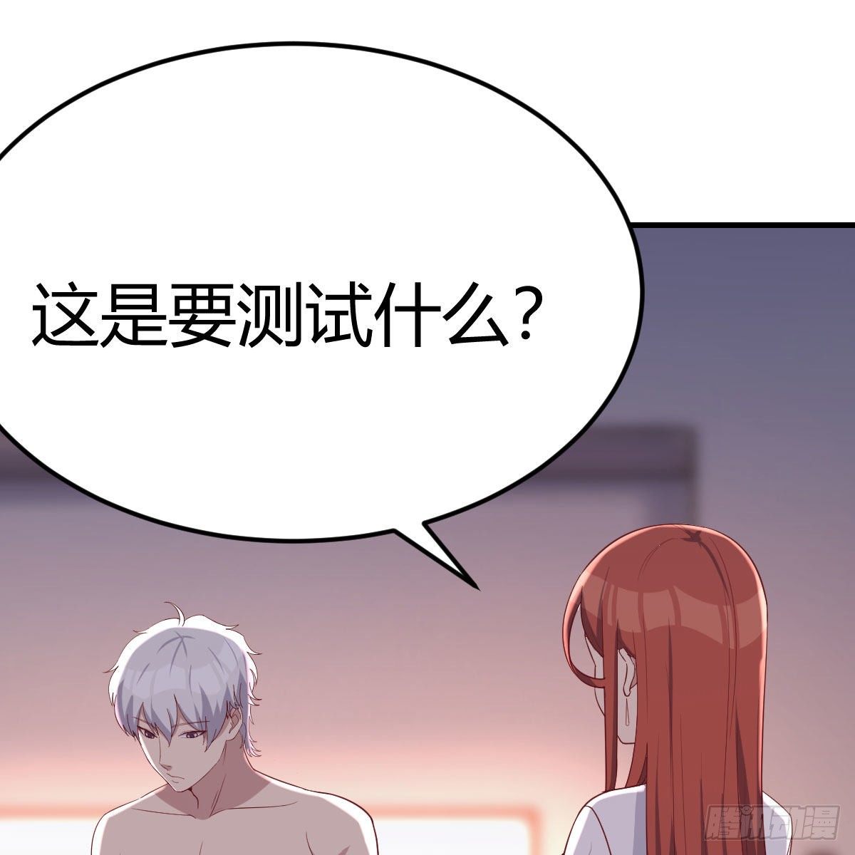 驯服暴力萝莉(1/2)-第33话
