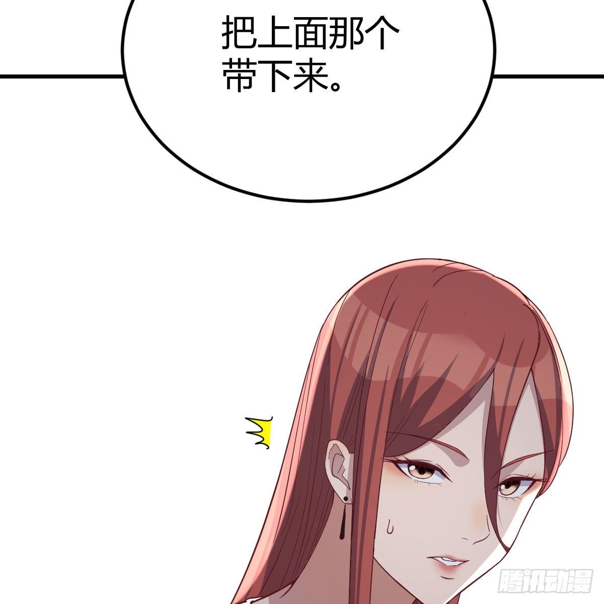 驯服暴力萝莉(1/2)-第33话