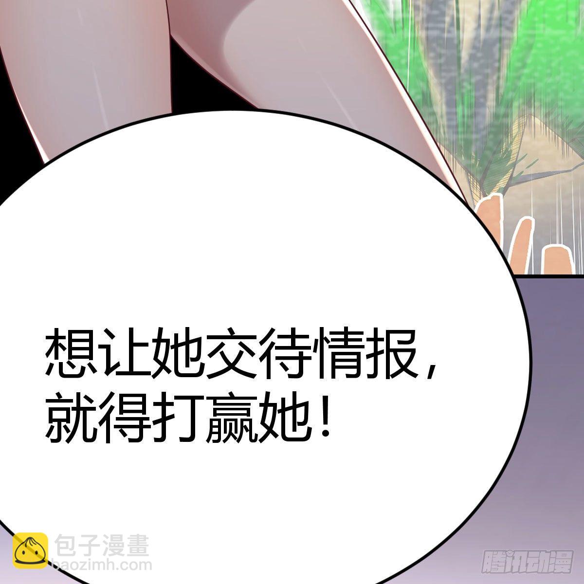 驯服暴力萝莉(1/2)-第33话