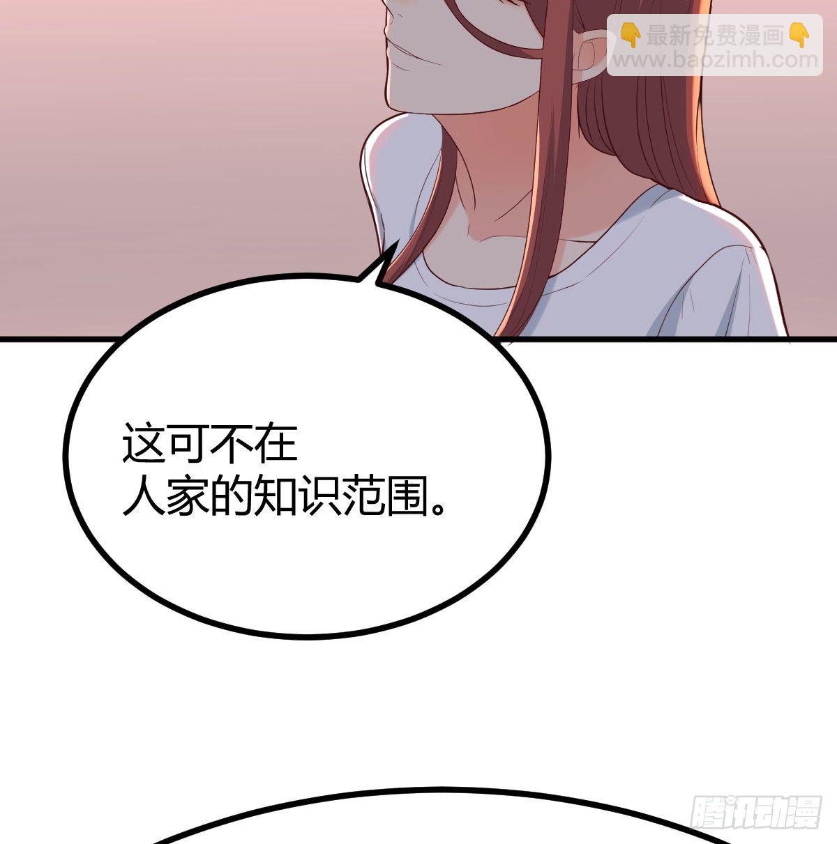 驯服暴力萝莉(1/2)-第33话