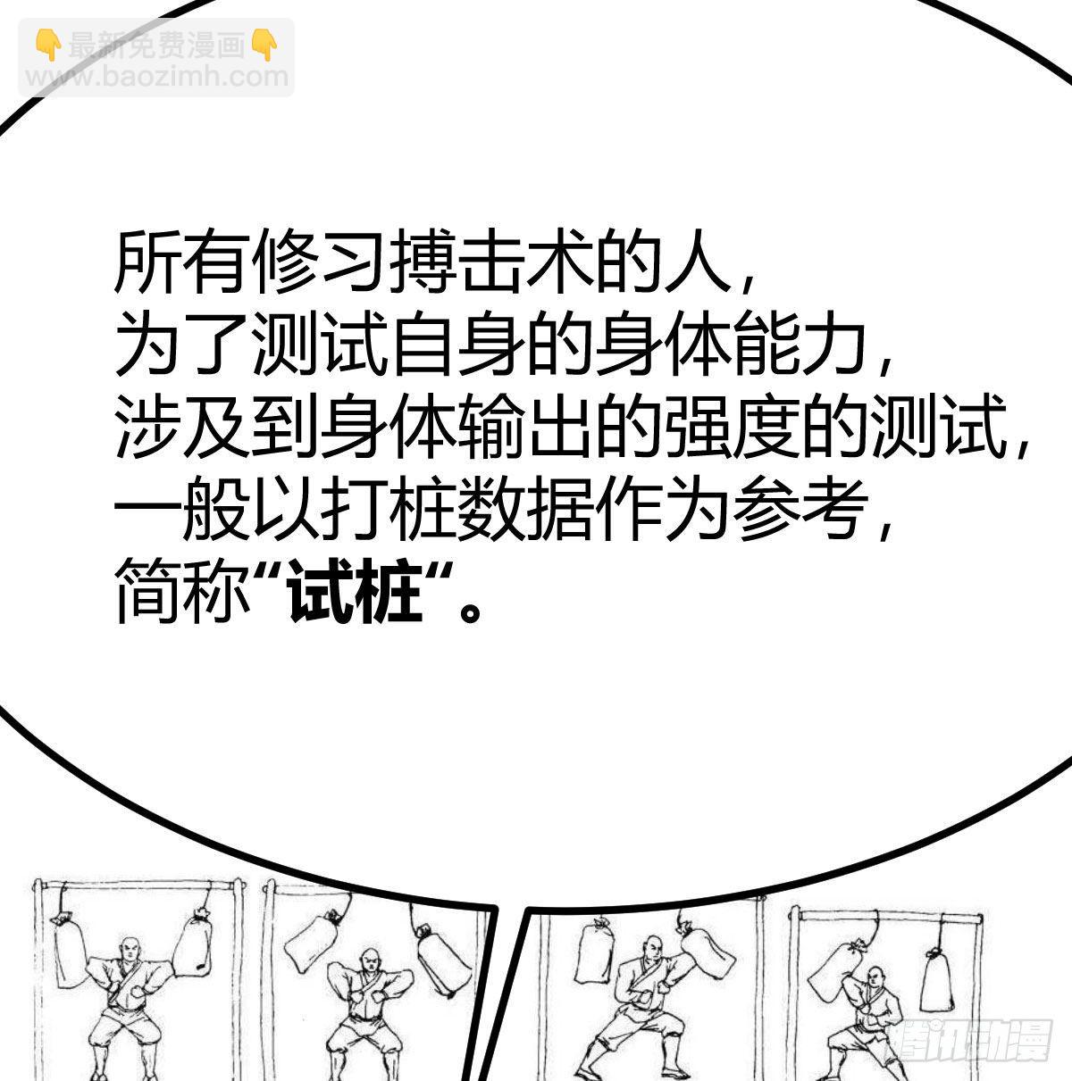 驯服暴力萝莉(1/2)-第33话
