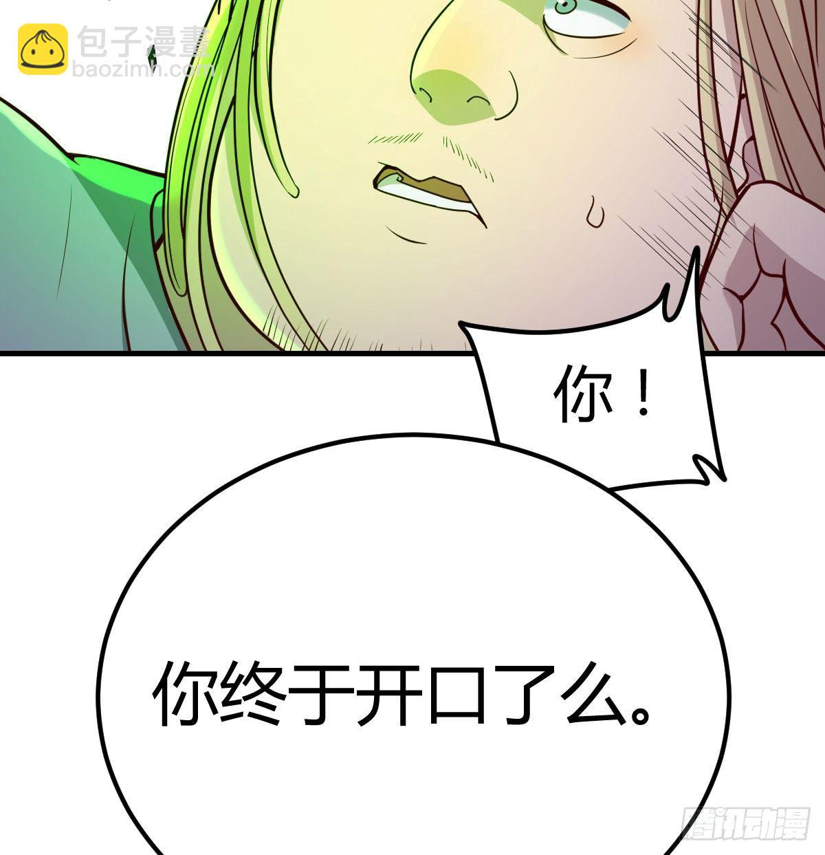 转变的第一步(1/2)-第37话