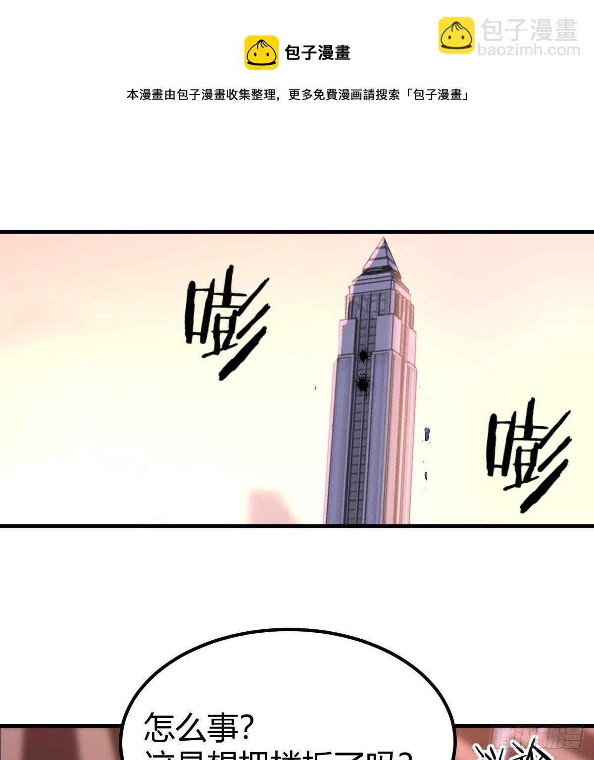 转变的第一步(1/2)-第37话