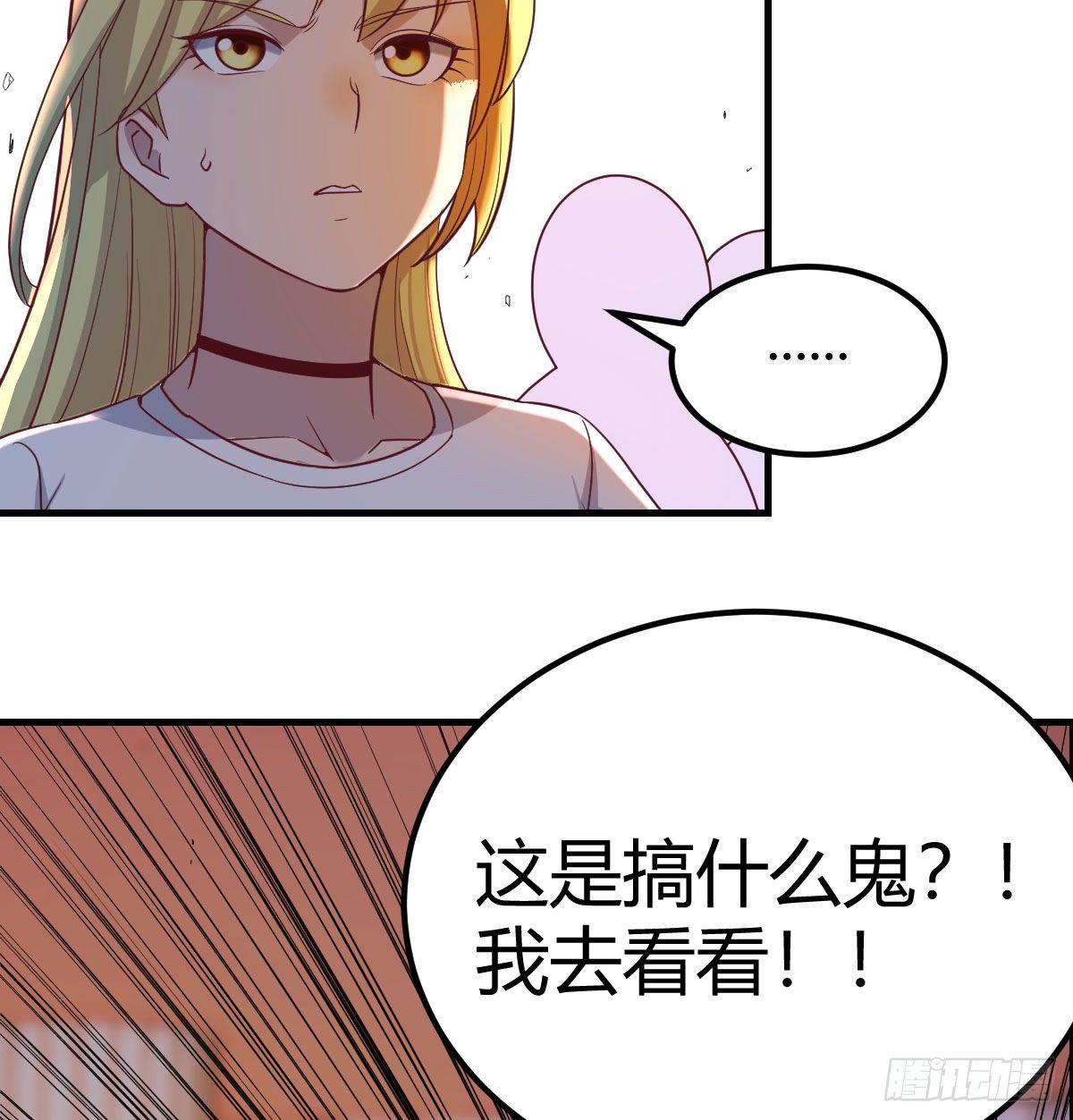 转变的第一步(1/2)-第37话
