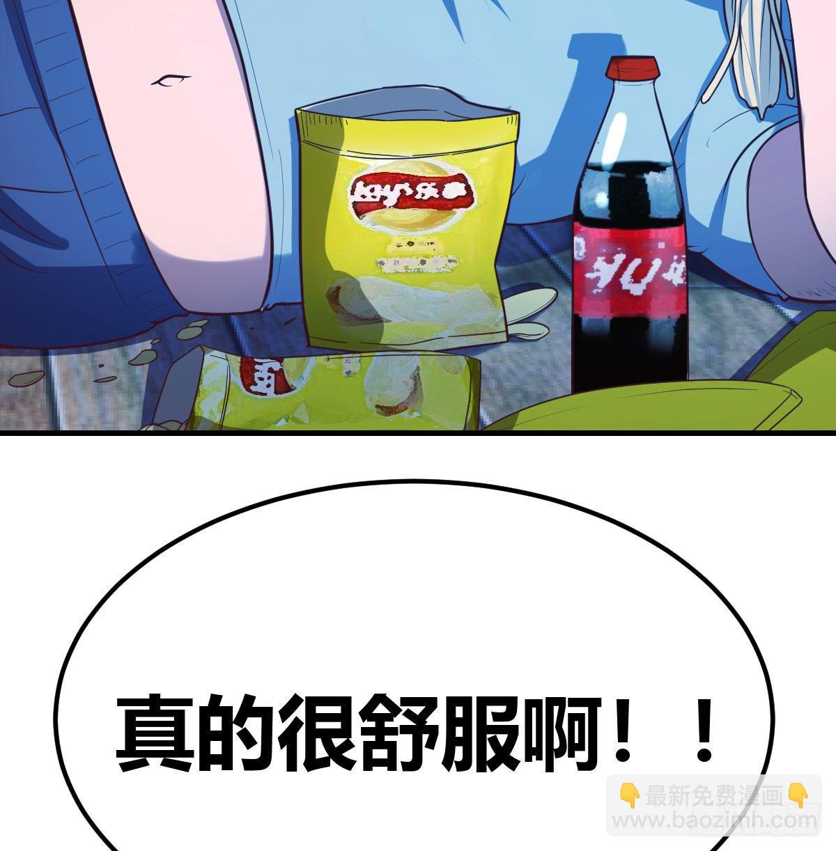 圣尊的心里话(1/2)-第39话