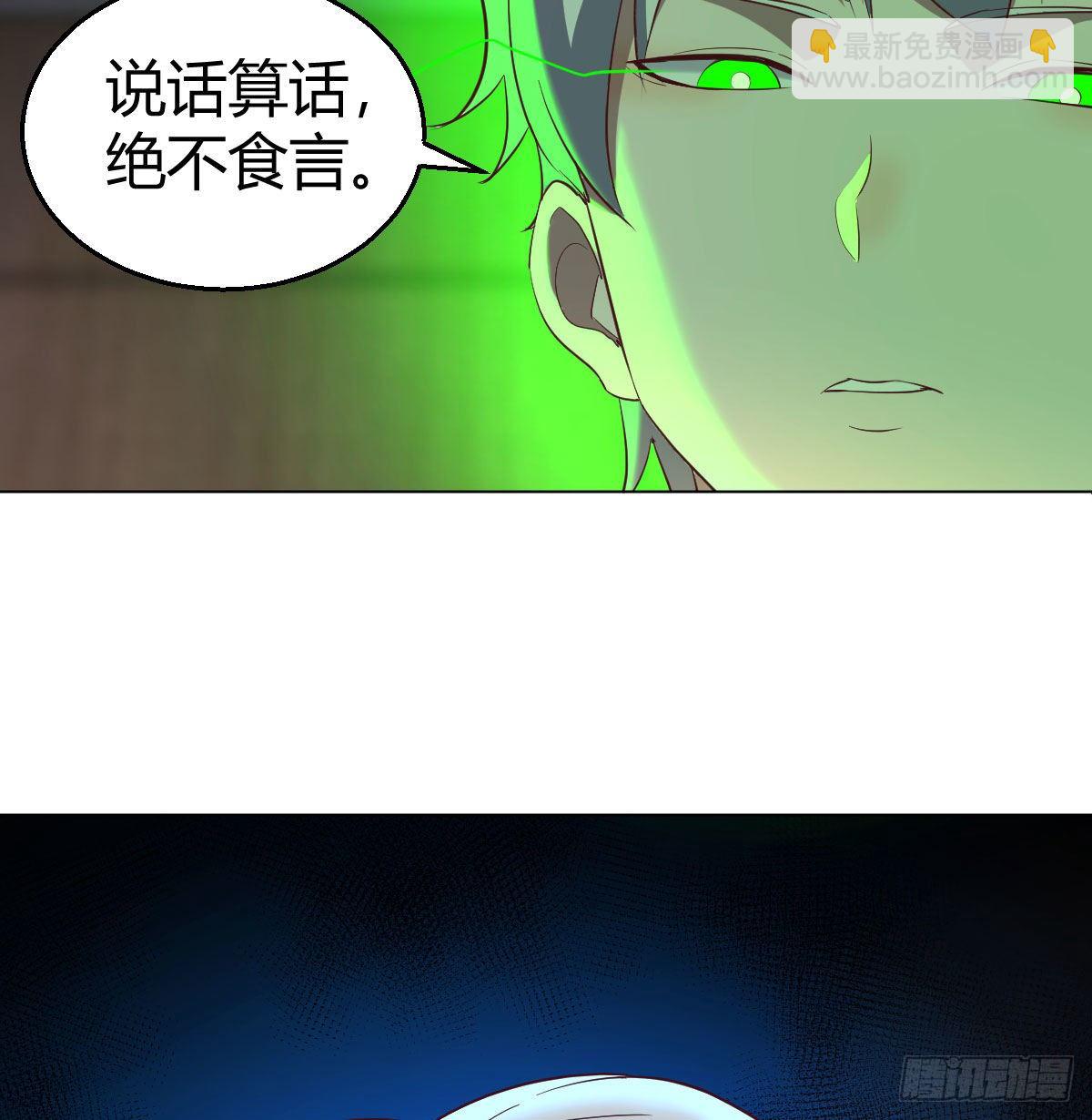 圣尊的心里话(1/2)-第39话