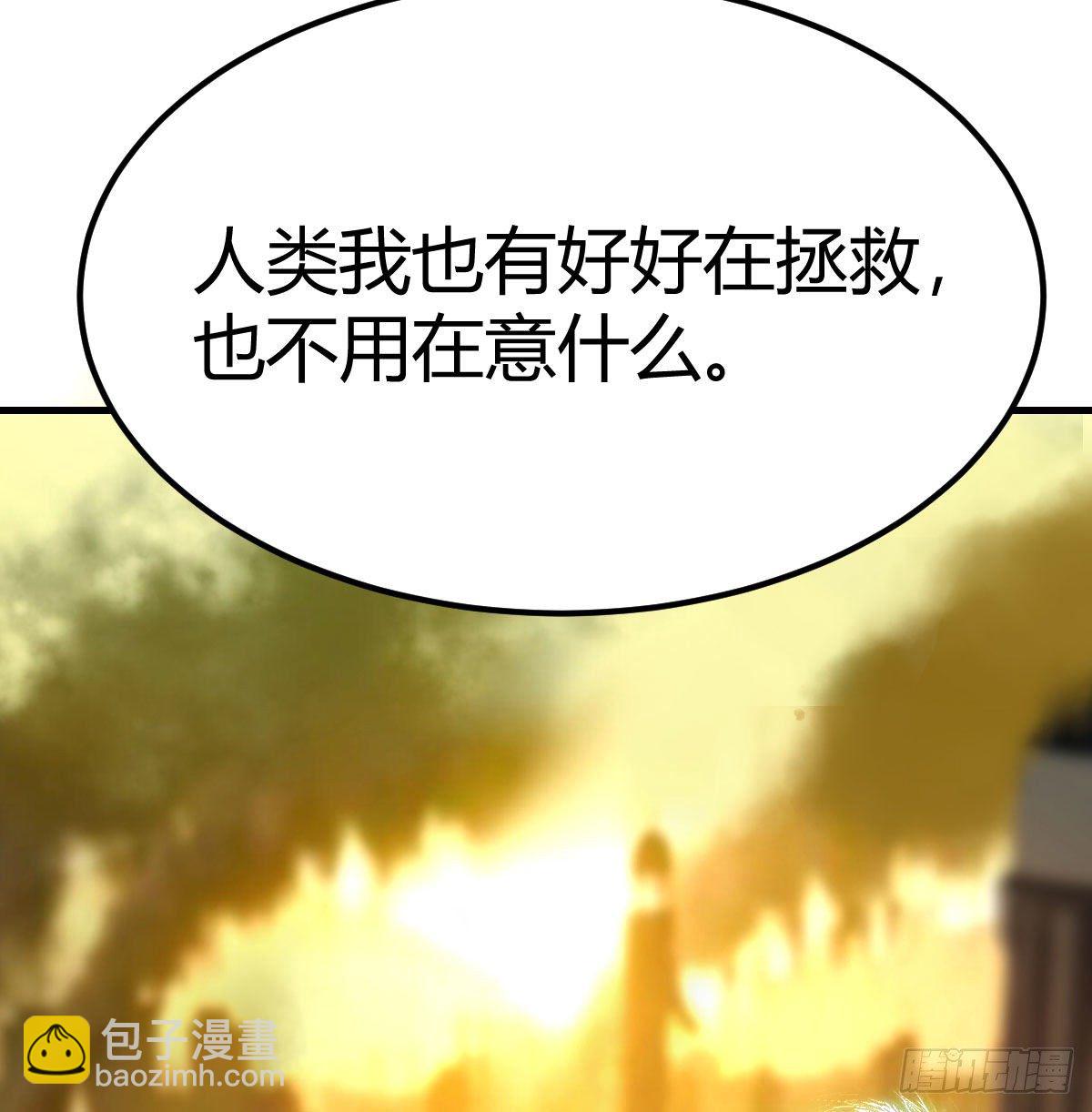 圣尊的心里话(1/2)-第39话
