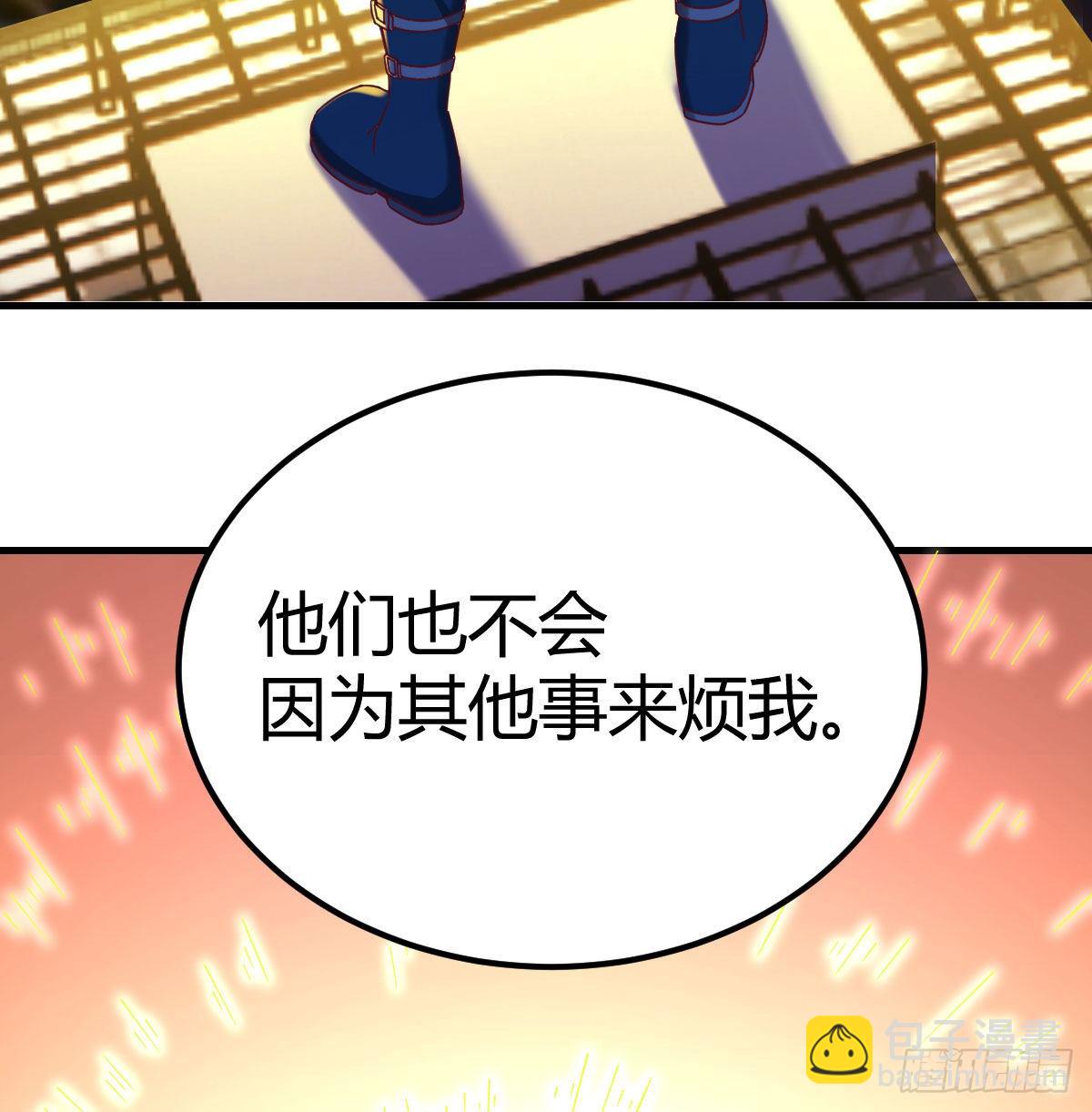 圣尊的心里话(1/2)-第39话