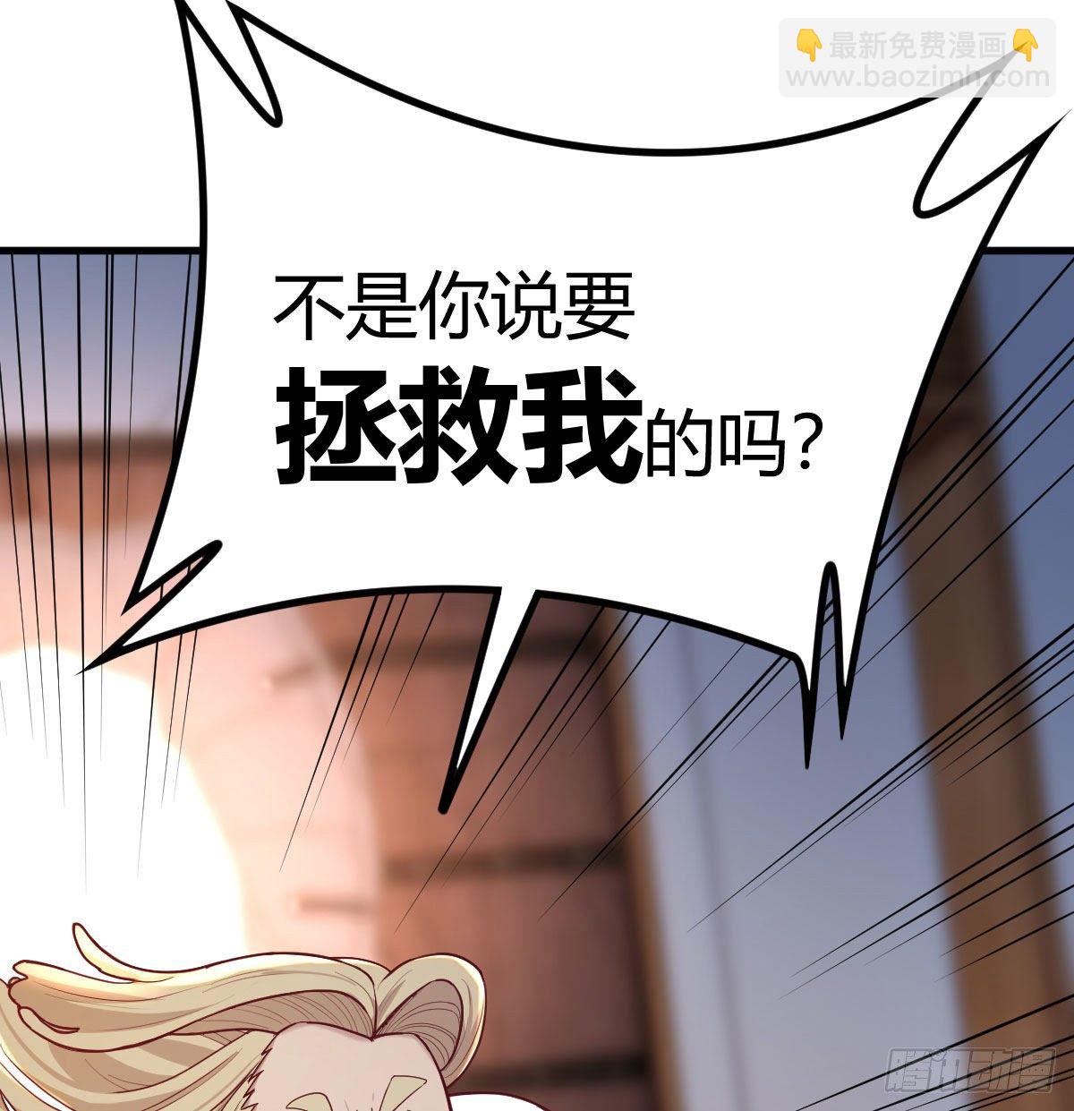 圣尊上套了(1/2)-第41话