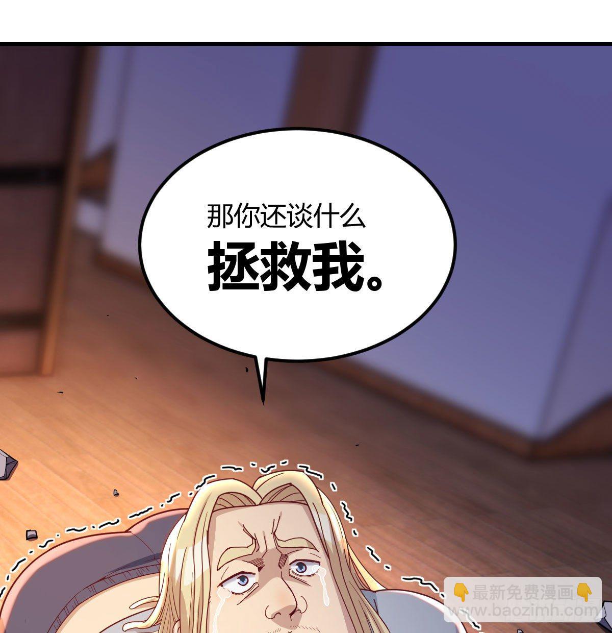 圣尊上套了(1/2)-第41话