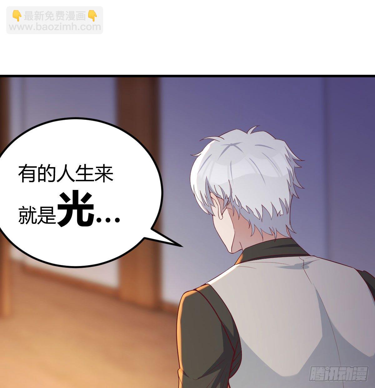 圣尊上套了(1/2)-第41话