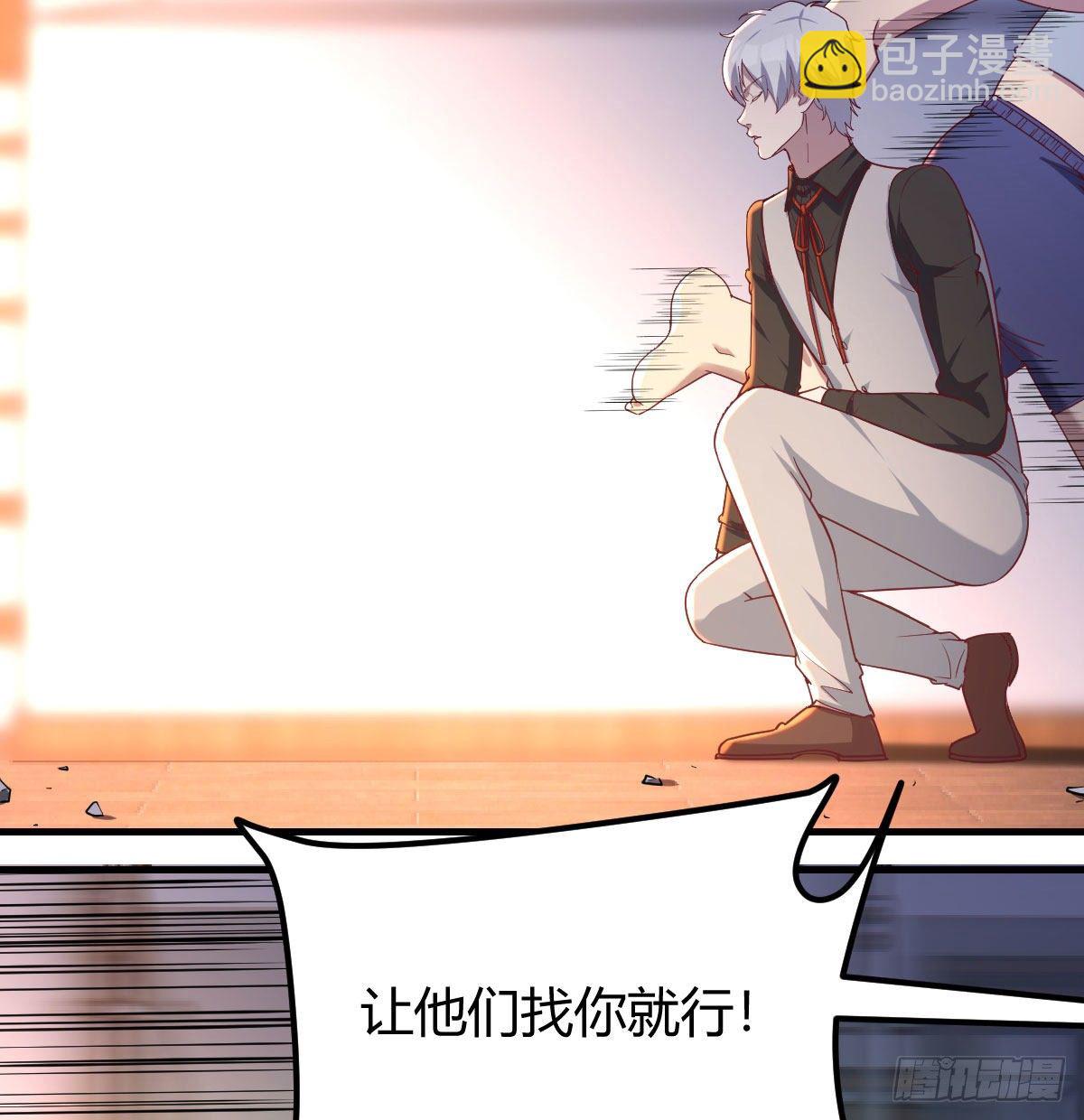 圣尊上套了(1/2)-第41话