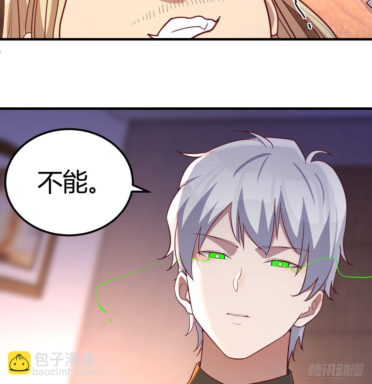 圣尊上套了(1/2)-第41话