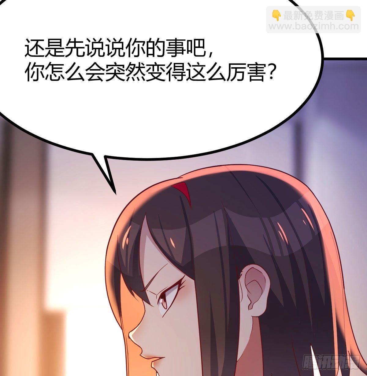 攻略三招(1/2)-第45话