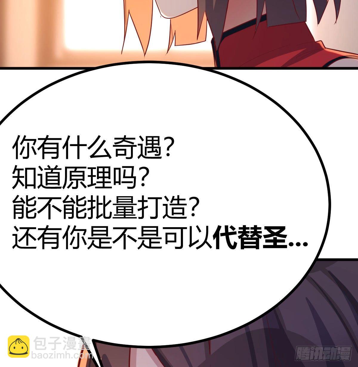 攻略三招(1/2)-第45话