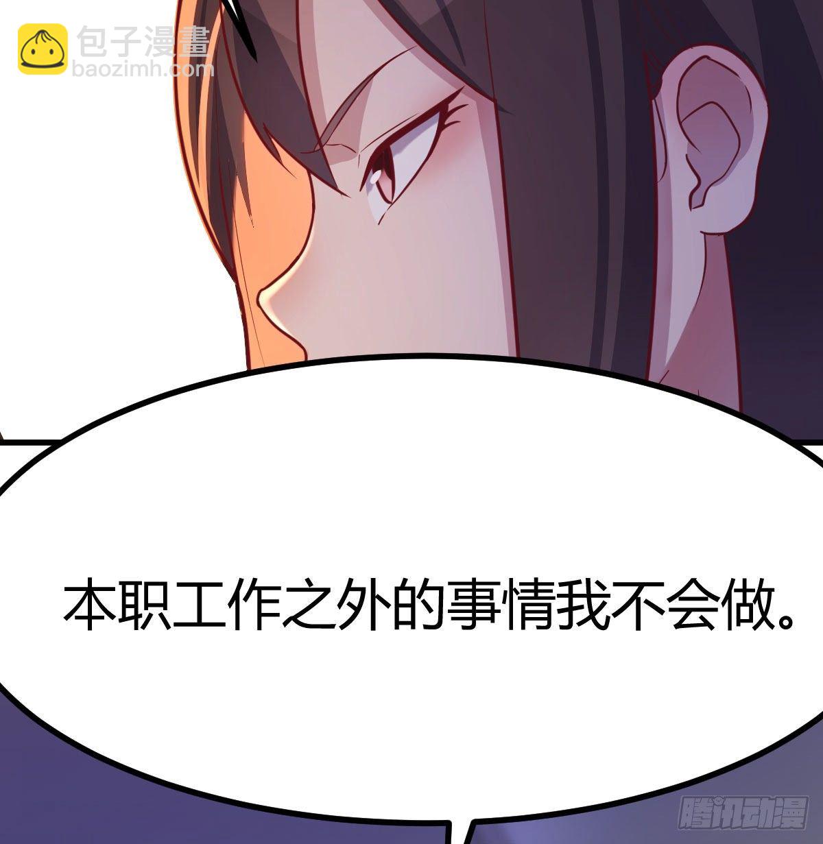 攻略三招(1/2)-第45话