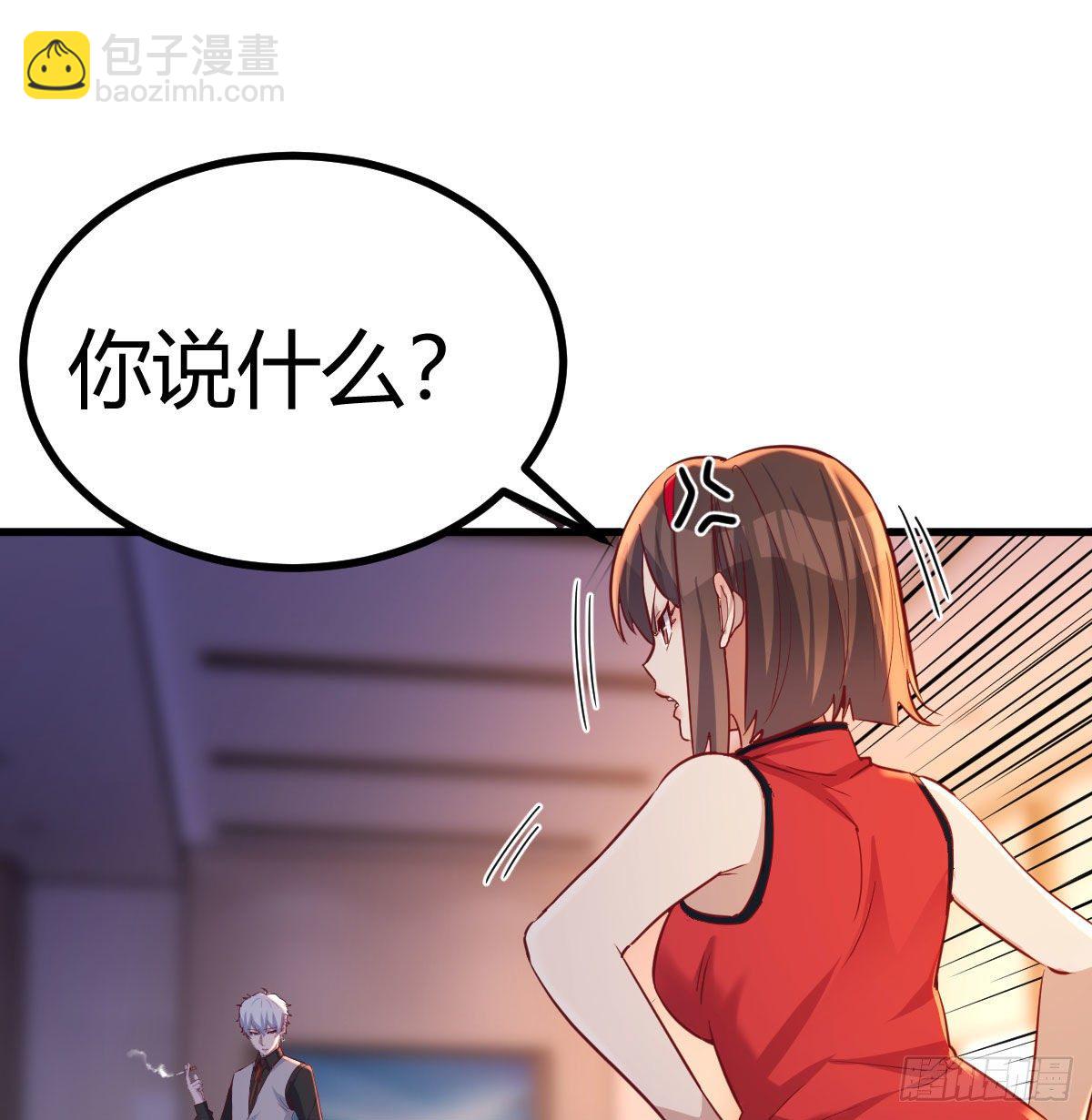 攻略三招(1/2)-第45话