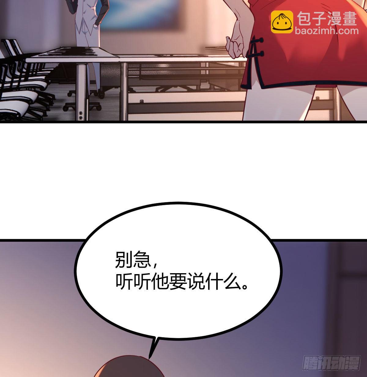 攻略三招(1/2)-第45话