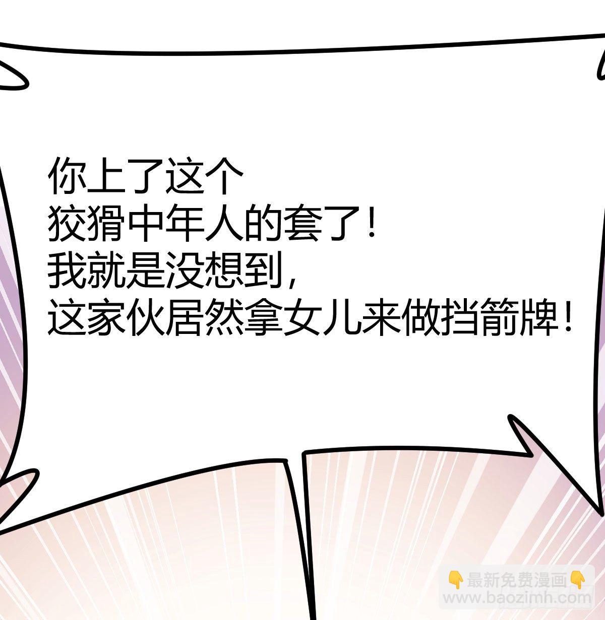 攻略三招(1/2)-第45话