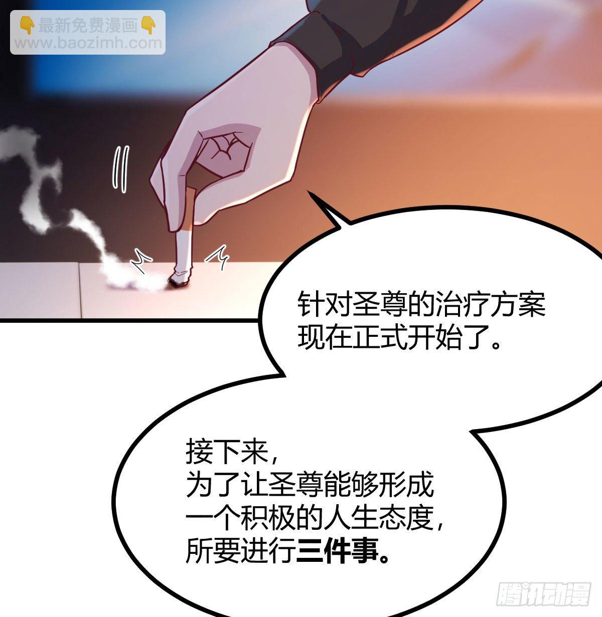 攻略三招(1/2)-第45话