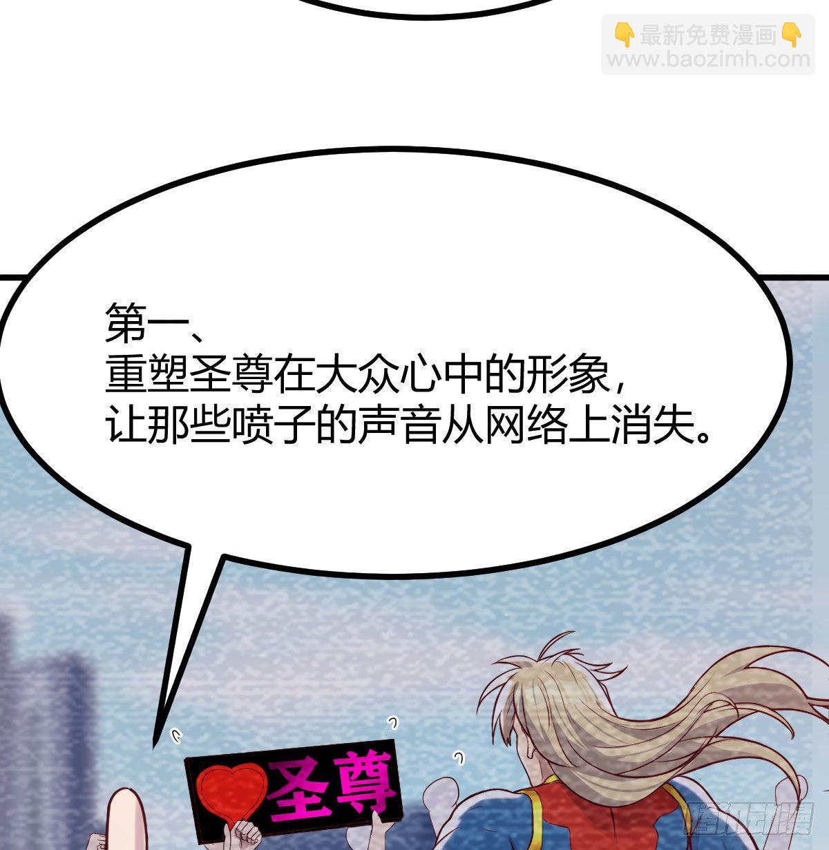 攻略三招(1/2)-第45话