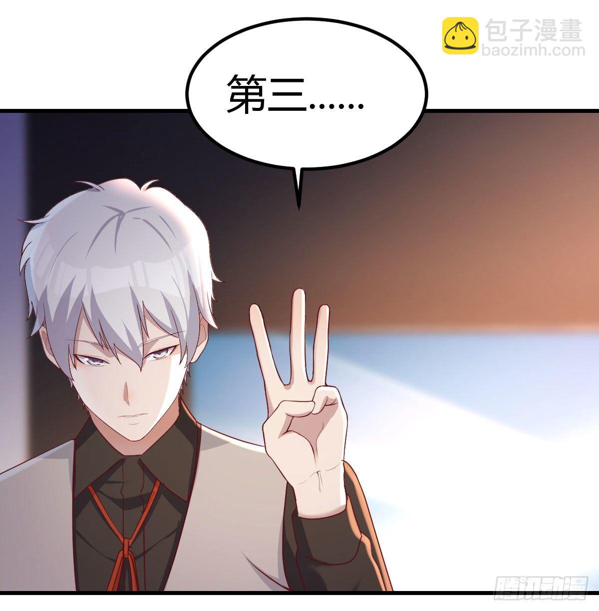 攻略三招(1/2)-第45话