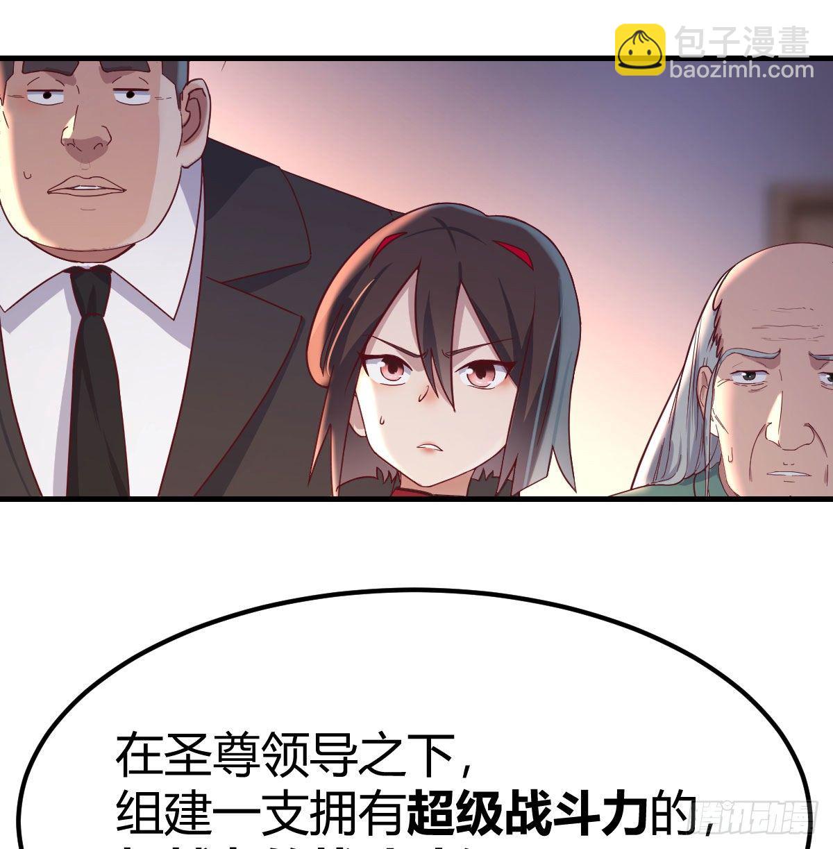 攻略三招(1/2)-第45话