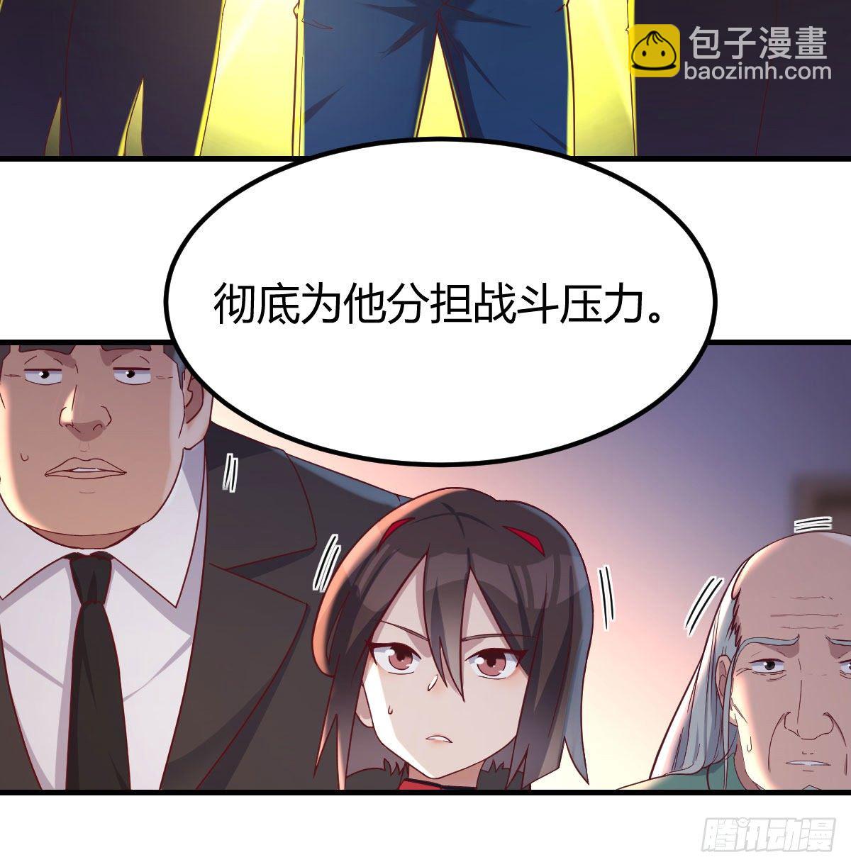 攻略三招(1/2)-第45话
