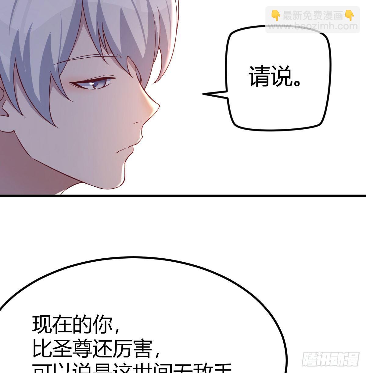 攻略三招(1/2)-第45话
