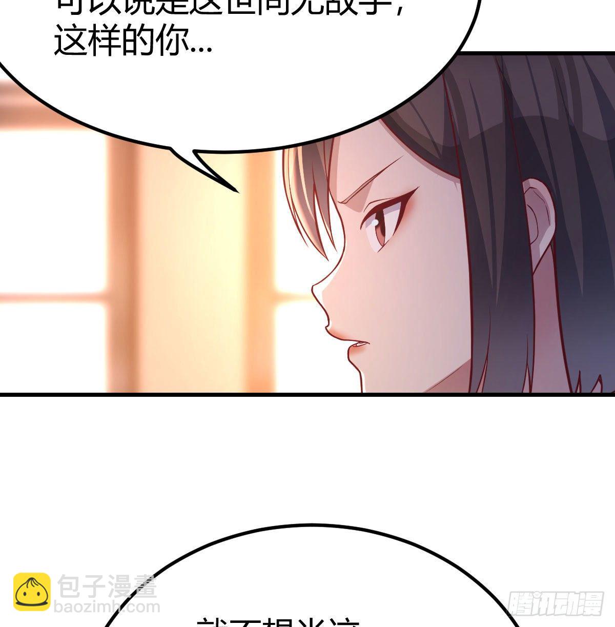 攻略三招(1/2)-第45话