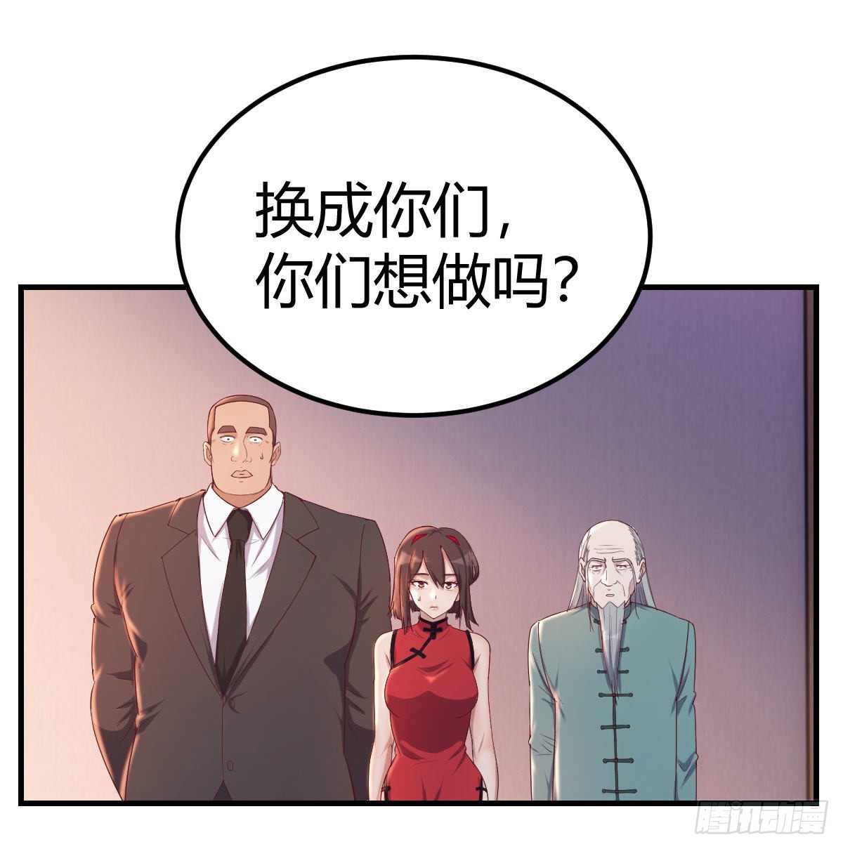 攻略三招(1/2)-第45话