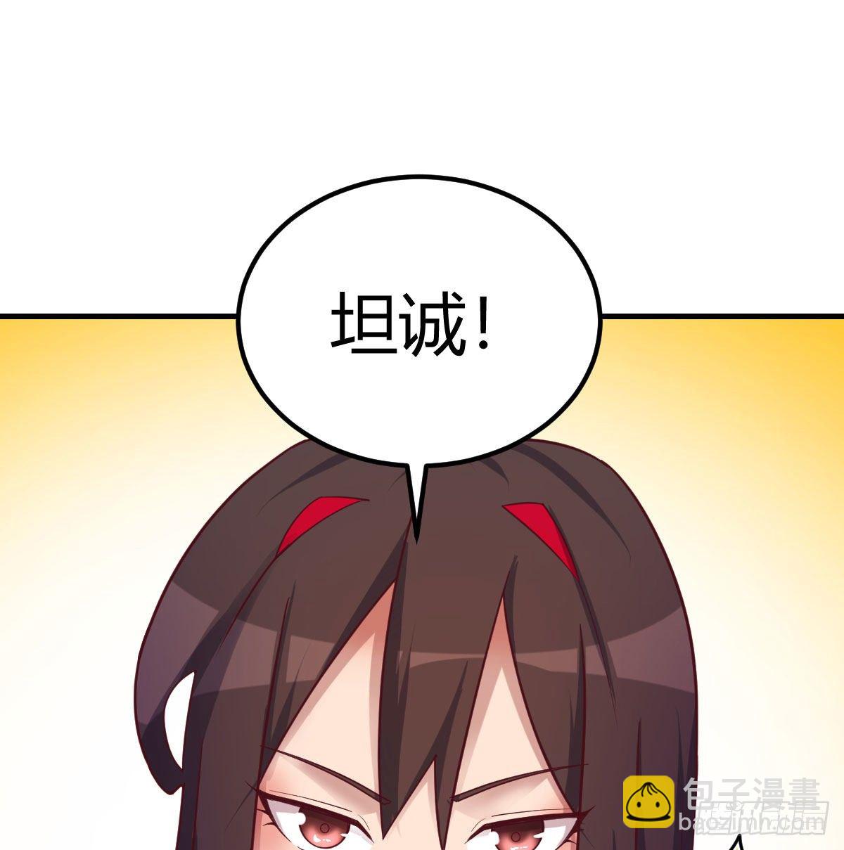 攻略三招(1/2)-第45话