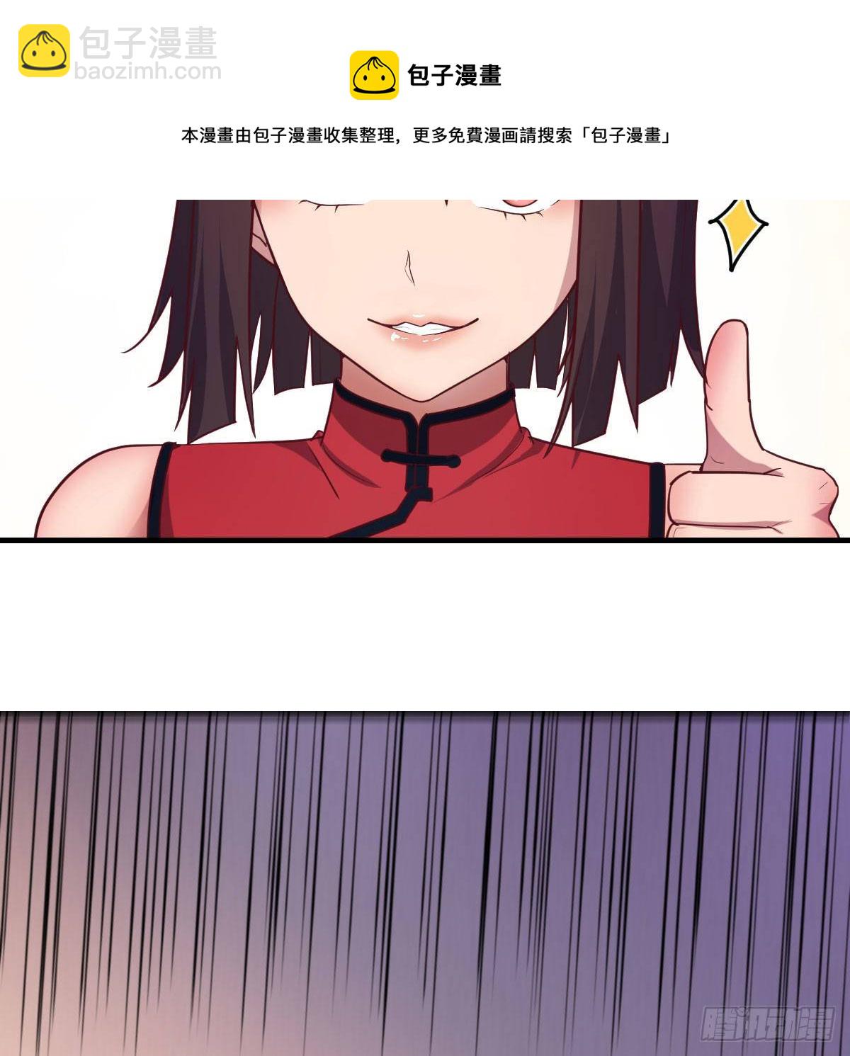 攻略三招(1/2)-第45话