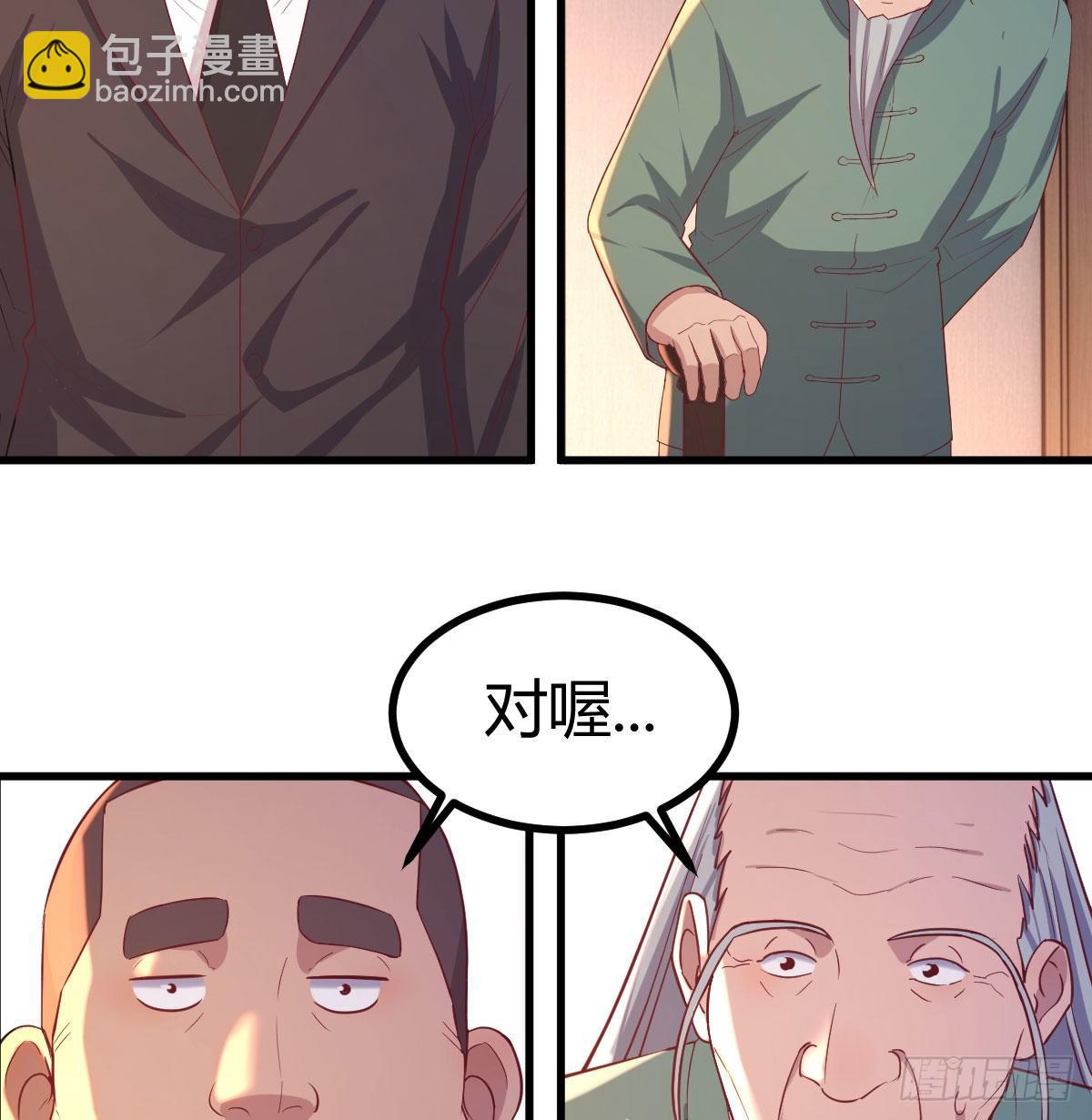 攻略三招(1/2)-第45话