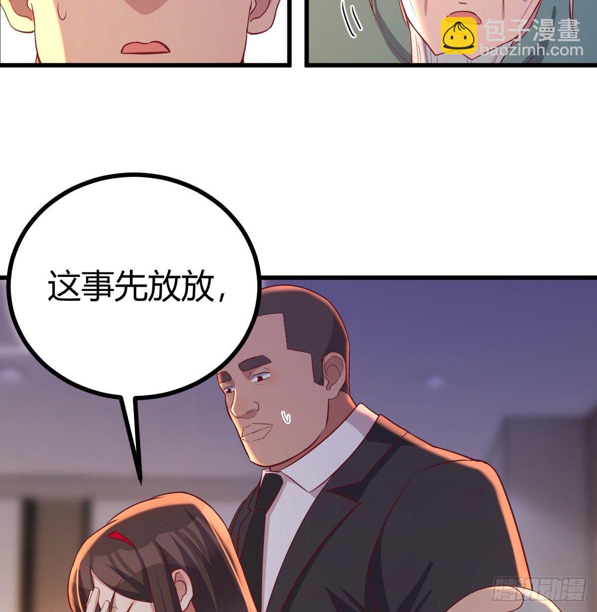 攻略三招(1/2)-第45话