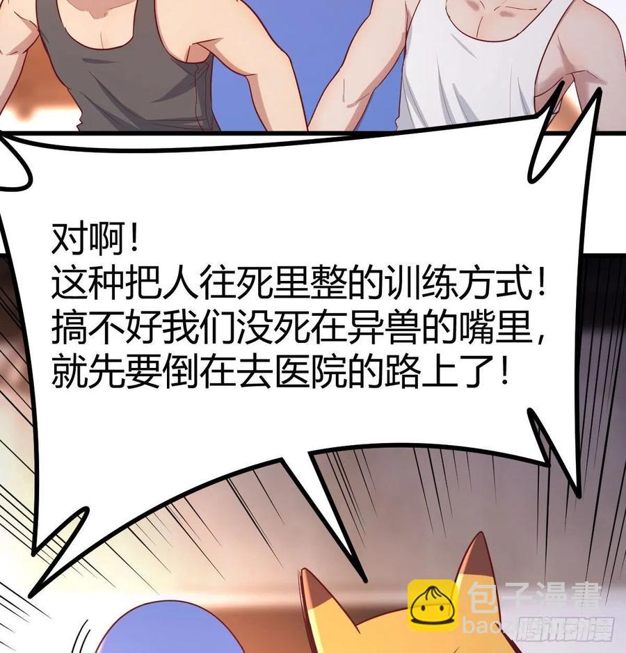 不绕弯子(1/2)-第47话