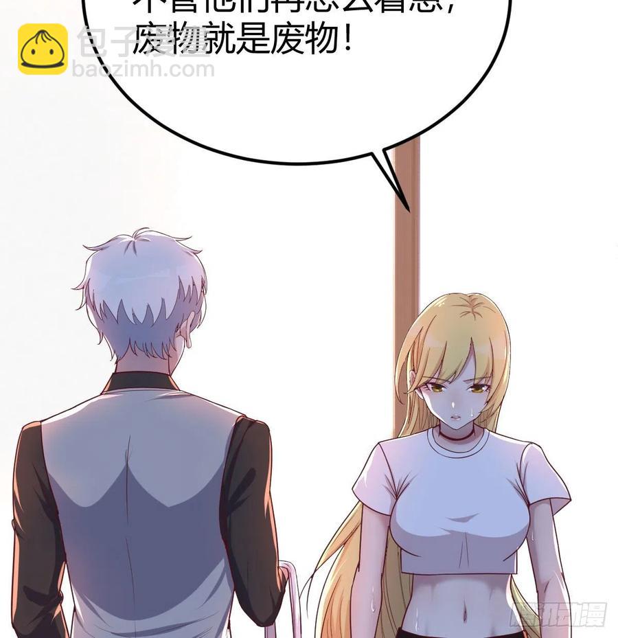 不绕弯子(1/2)-第47话
