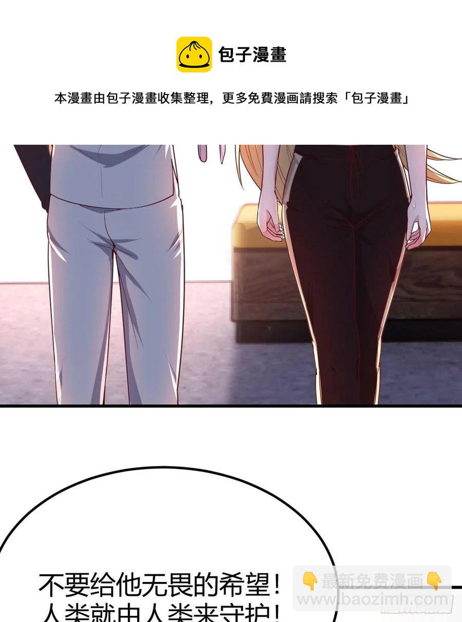不绕弯子(1/2)-第47话