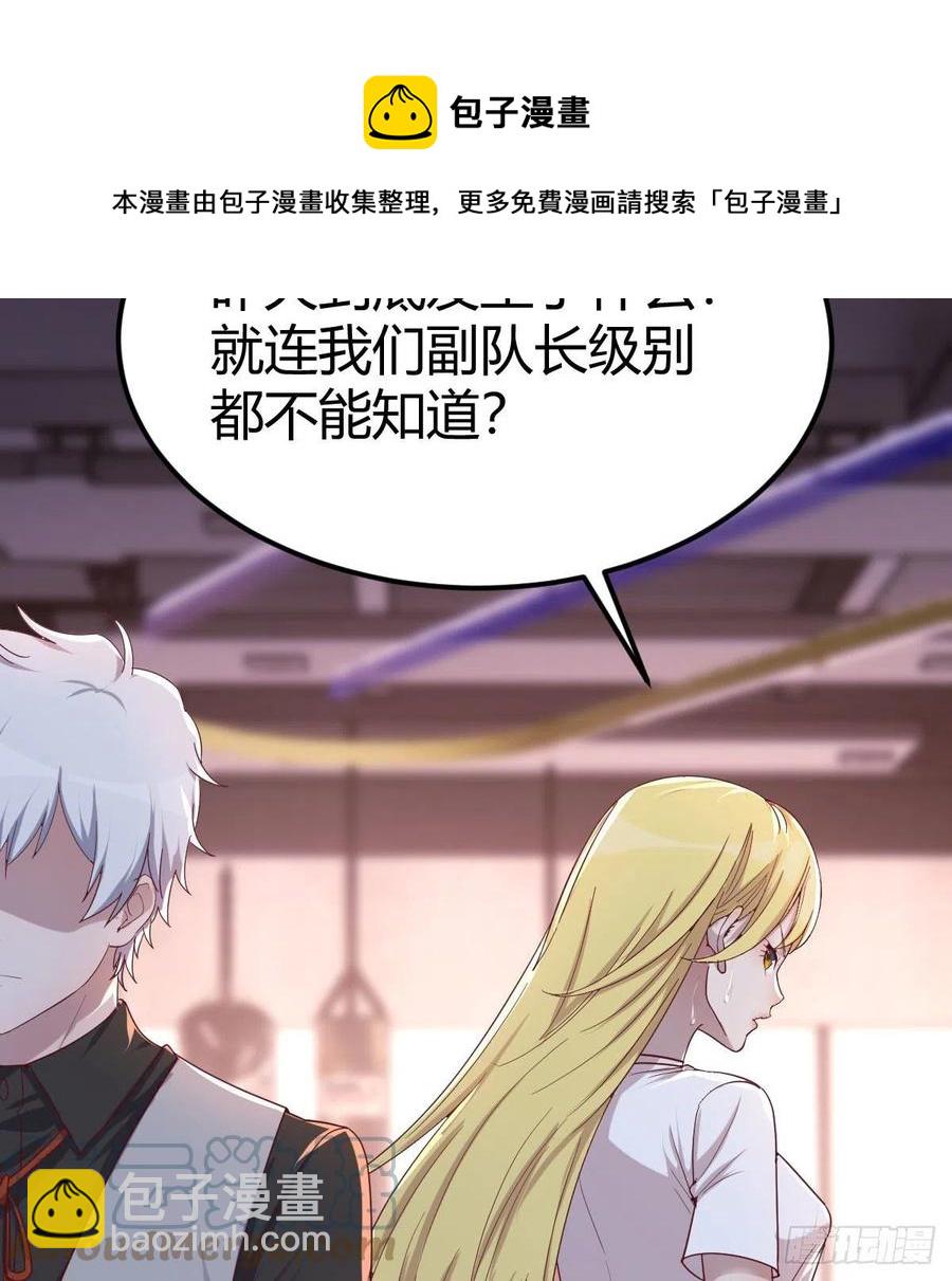 不绕弯子(1/2)-第47话