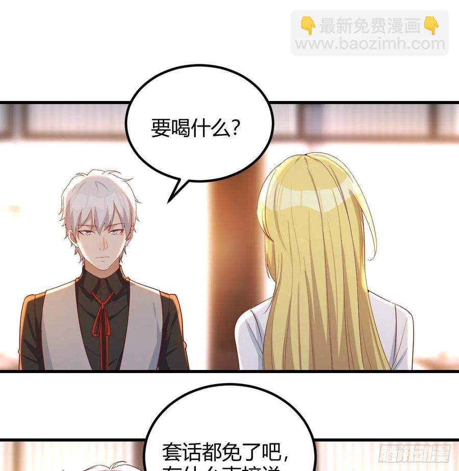 不绕弯子(1/2)-第47话
