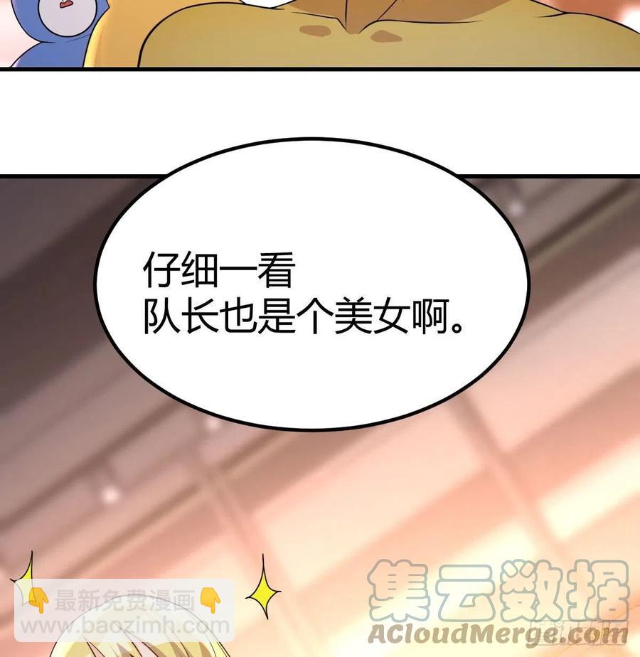 打不过打不过(1/2)-第49话