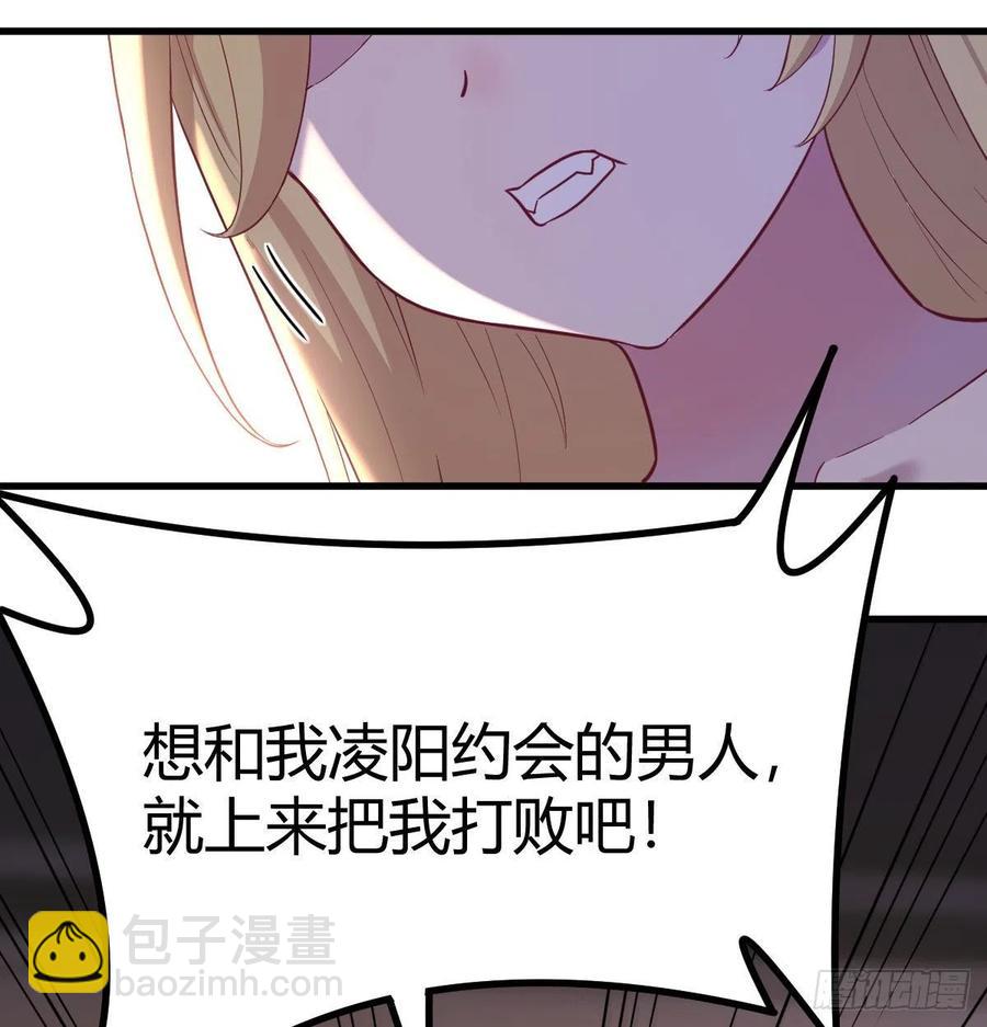 打不过打不过(1/2)-第49话