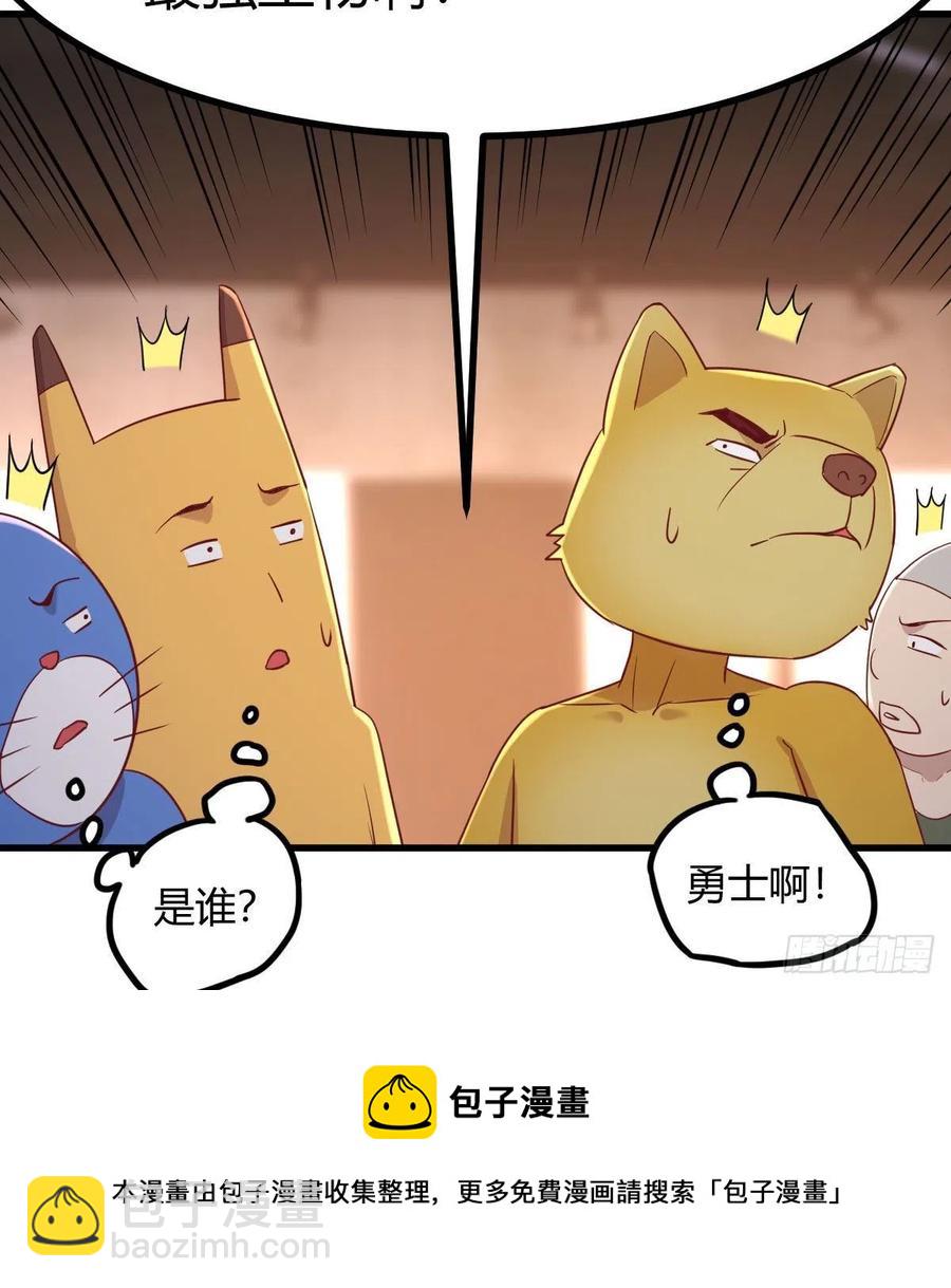 打不过打不过(1/2)-第49话