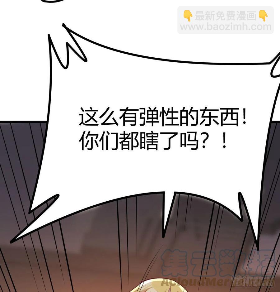 打不过打不过(1/2)-第49话
