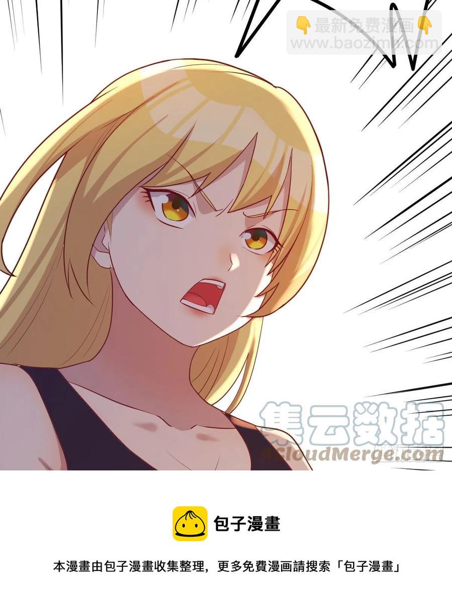 打不过打不过(1/2)-第49话