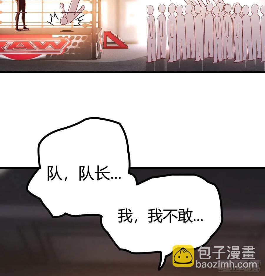 打不过打不过(1/2)-第49话